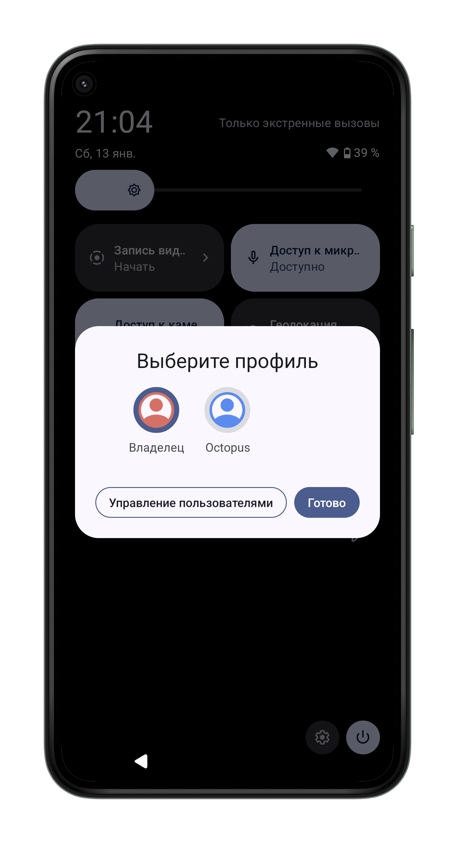 Возможности GrapheneOS - E4phone